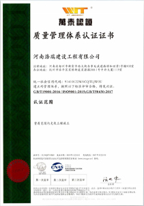 职业健康安全管理体系认证证书